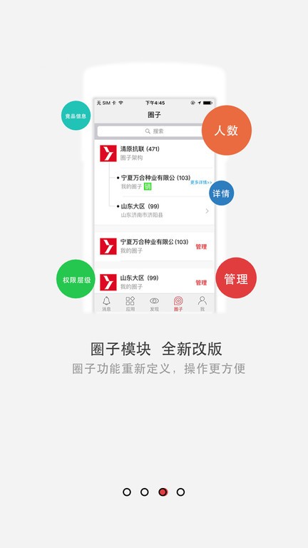 清原农冠  v4.0.5图1