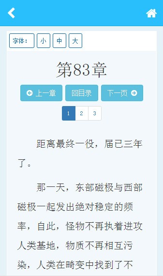 稻草人书屋阅读