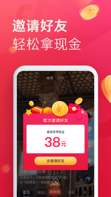 即刻短视频下载  v1.1.3图1