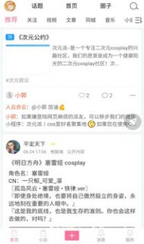 次元派动漫app  v1.1.5图1