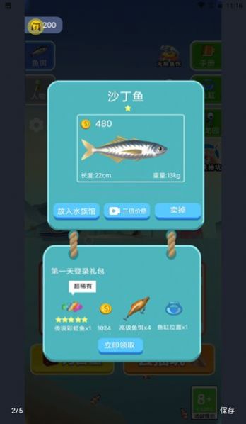 模拟钓鱼挖宝矿  v1.5.3图3