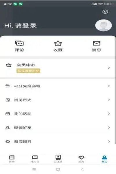 运动柯城客户端  v1.2.0图1