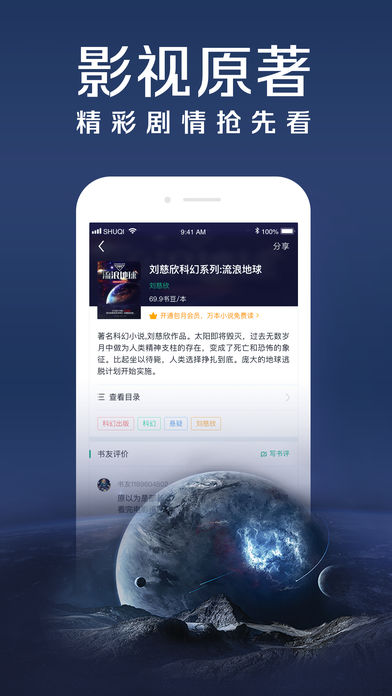 大白书城2024  v2.4.1图1