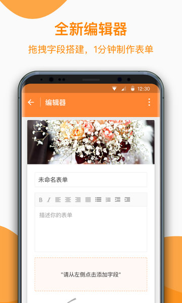 金数据客户端抢先版  v5.1.3图1