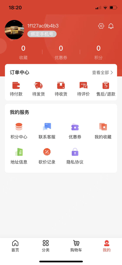 天津暖暖商城最新版  v1.0图1