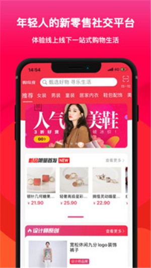 购你享  v3.1.0图1