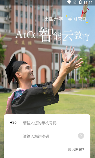 AICC云教育  v1.0.2图1