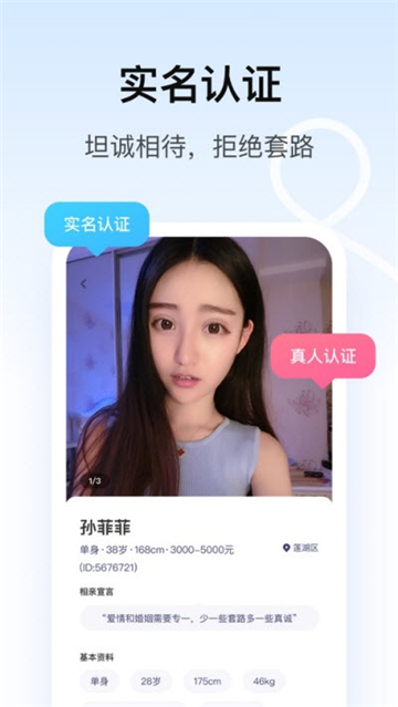 对对视频交友app