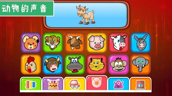 弹钢琴早教  v1.6图1