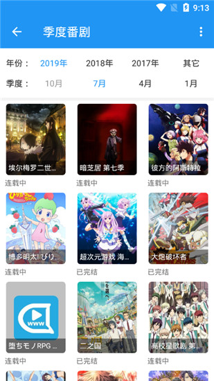 弹弹play手机版  v2.1图2