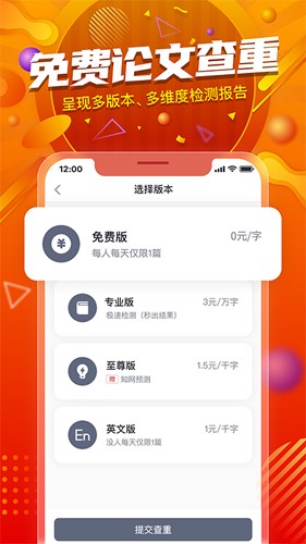 PaperYY论文查重  v1.17.0图2