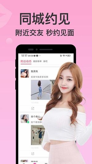 附近聊聊爱app  v2.0.8图3