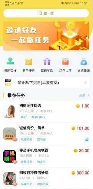 秒单悬赏下载