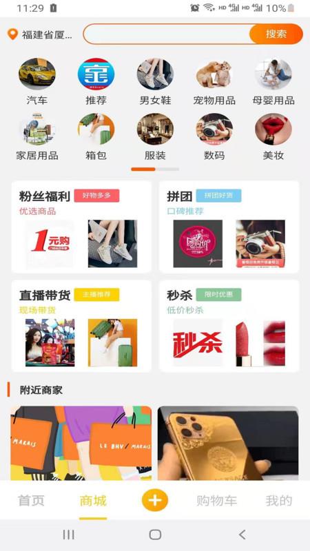 京宝app  v1.0.1图3