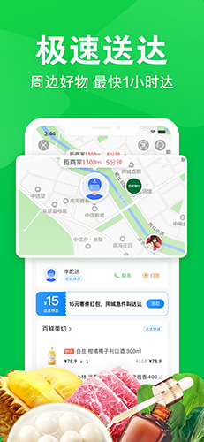 京东到家  v8.34.0图3