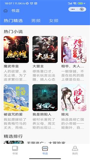 冰雪书院2024  v1.0图2