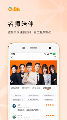 橙啦  v4.4.6图3