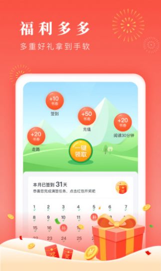 博文小说手机版  v1.0.3图3