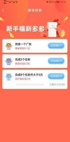 秒单悬赏下载  v3.42.00图1