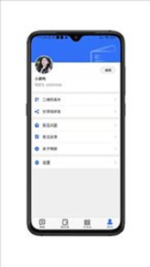 畅聊软件  v1.0.0图1