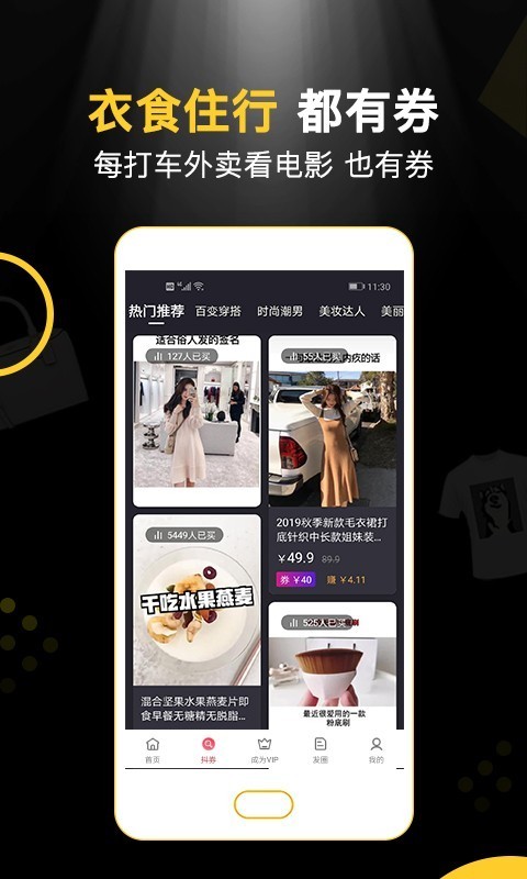 睿购app  v1.0.0图1