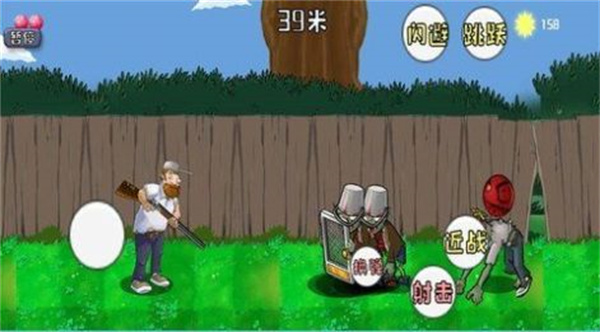 战警大战僵尸戴夫版  v1.0图1