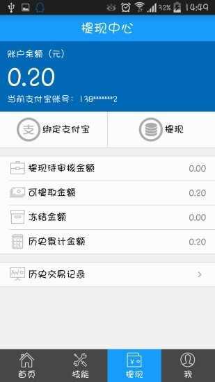 任务多多官网  v3.42.03图4