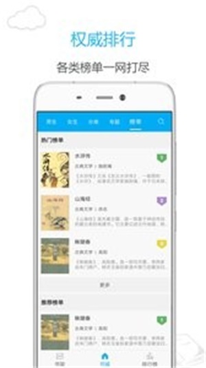 笔趣阁手机移动版无弹窗  v7.0.201908图2