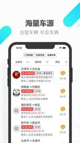 易罐  v3.5.8图3