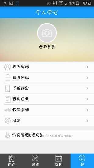 任务多多官网  v3.42.03图3