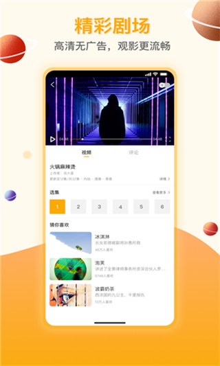 剧汇tv2021最新版本  v1.4.0图3