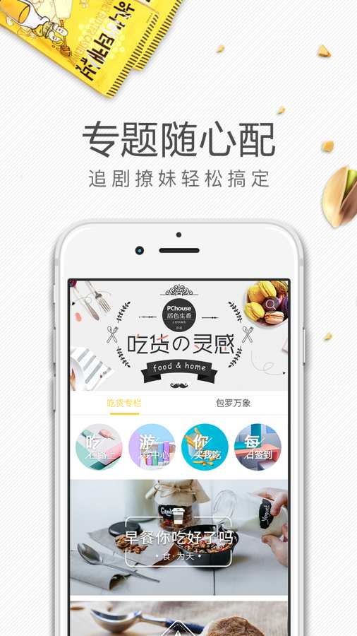 爱上优品  v1.0.0图2