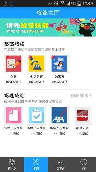 任务多多官网  v3.42.03图1