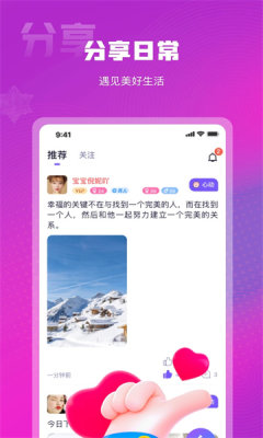 赴爱2023  v3.1.0图1