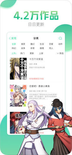 哔咔哔咔漫画下载安装苹果版  v4.0.7图1