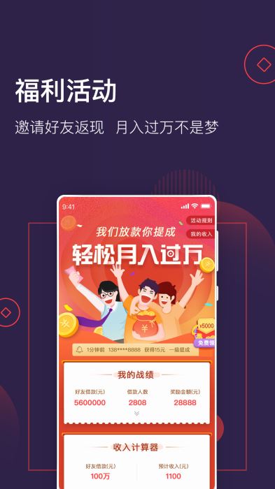 大王贷款app苹果  v1.1.0图3