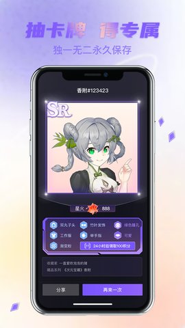 姬次元宝藏库下载  v1.0.5图2