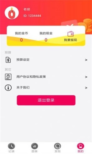 闪呗手机版  v3.0图2