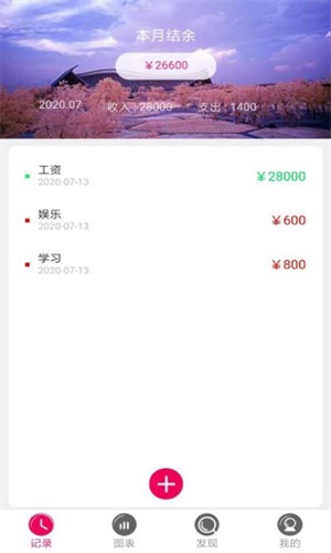 闪呗手机版  v3.0图1