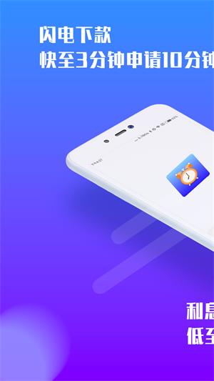 读秒钱包app官方版下载  v2.0图1