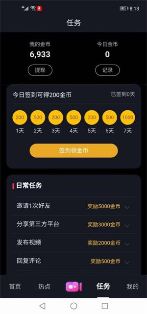 开心短视频最新版  v0.0.1图3