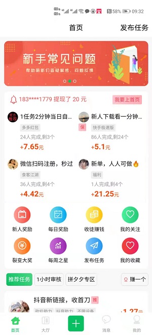 趣互帮考试  v1.2.0图3