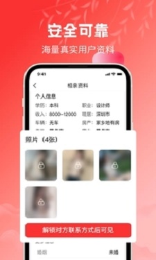 红娘app