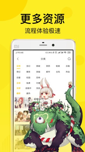 顶漫漫画安卓版  v1.0.0图3