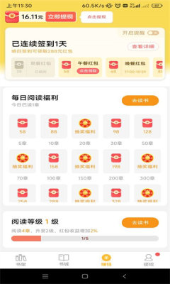 得金免费小说2024  v1.0.0.9图3