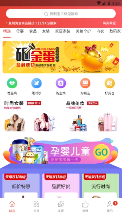 省点锦鲤卡  v1.5.3图3