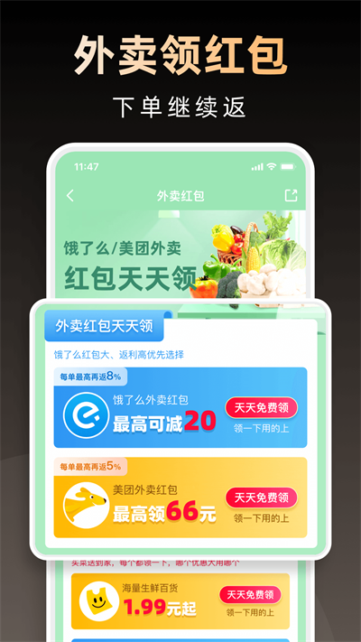 淘券省钱购最新版  v1.5.615图1