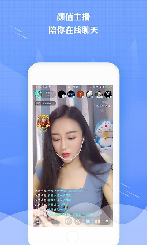 来秀直播2023  v2.5.6图2