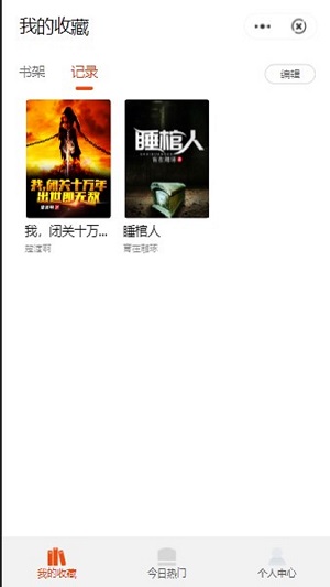 点点轻阅读2024  v1.0.1.5图3
