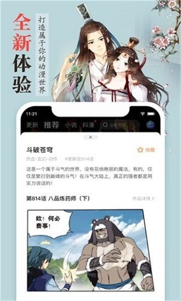 丁香动漫最新版